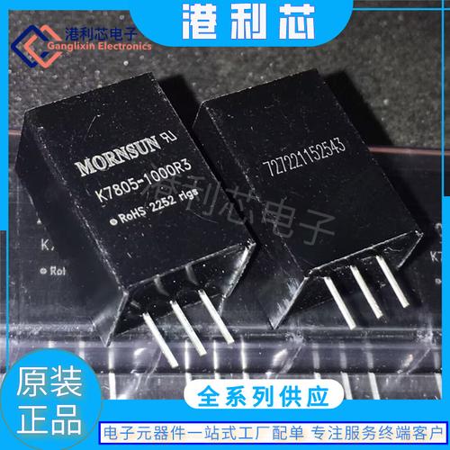 电源模块7805厂家,品牌,图片,热帖
